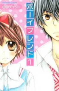 BOYFRIEND (YAMADA DAISY) THUMBNAIL